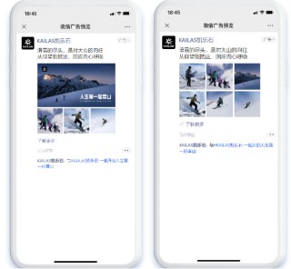 凯乐石携手微盟营销，用如翼攀登营销新高度，实现人群资产破圈增长