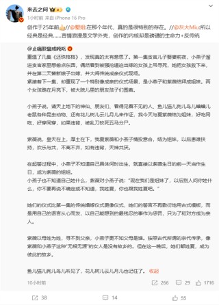 网友重温26年前《还珠格格》电视剧 直呼太有意思