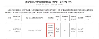 长城汽车，被“拉黑”！