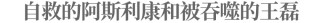 “风暴中心”的阿斯利康会被按下暂停键吗？