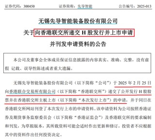 360亿龙头，冲刺港股IPO