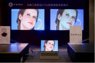 光峰科技S Pro品鉴沙龙圆满落幕，多城联动掀起行业交流热潮