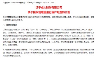 股权暗战二十载，谁将执掌券商龙头广发证券？