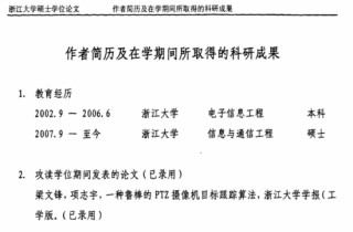 DeepSeek背后双百亿私募大佬——梁文锋：从量化投资到AI先锋的传奇人生（附成长经历、公开发言）