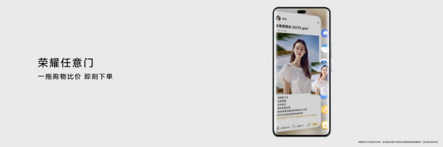 荣耀200系列发布：首发雅顾光影写真大师 2699元起售-第13张图片