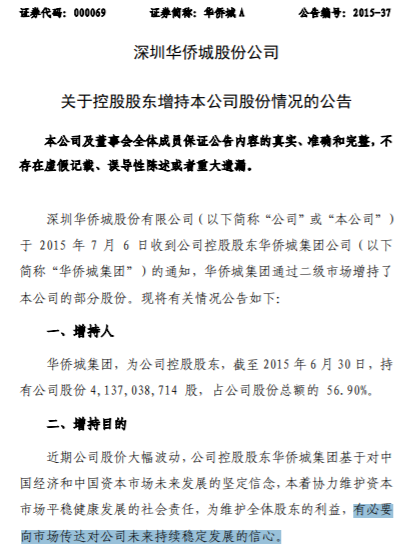 刚刚 利好来了！央企巨头宣布！-第4张图片