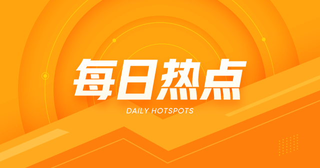 卫龙美味：上半年净利润预增 34%-39%-第1张图片