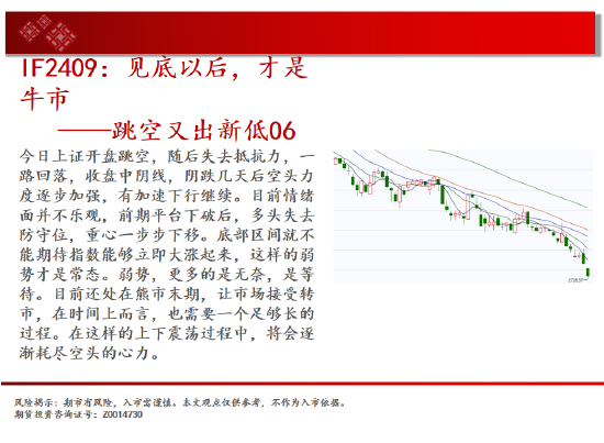 中天期货:纯碱继续下跌 继续上行-第3张图片
