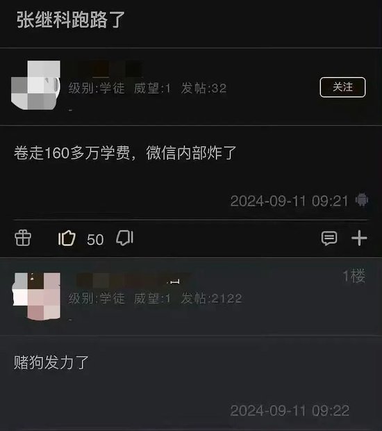张继科“跑路”了？俱乐部回应-第1张图片
