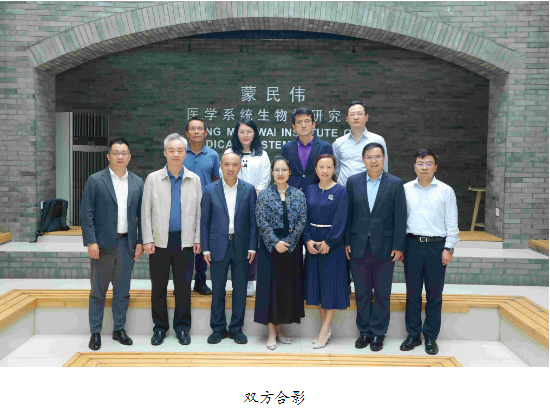 蔡磊-清华大学基础医学院捐赠仪式举行-第4张图片