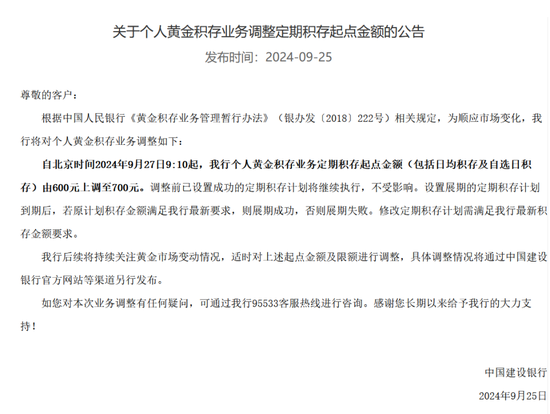 国际金价节节攀升，投资者如何配置？-第1张图片