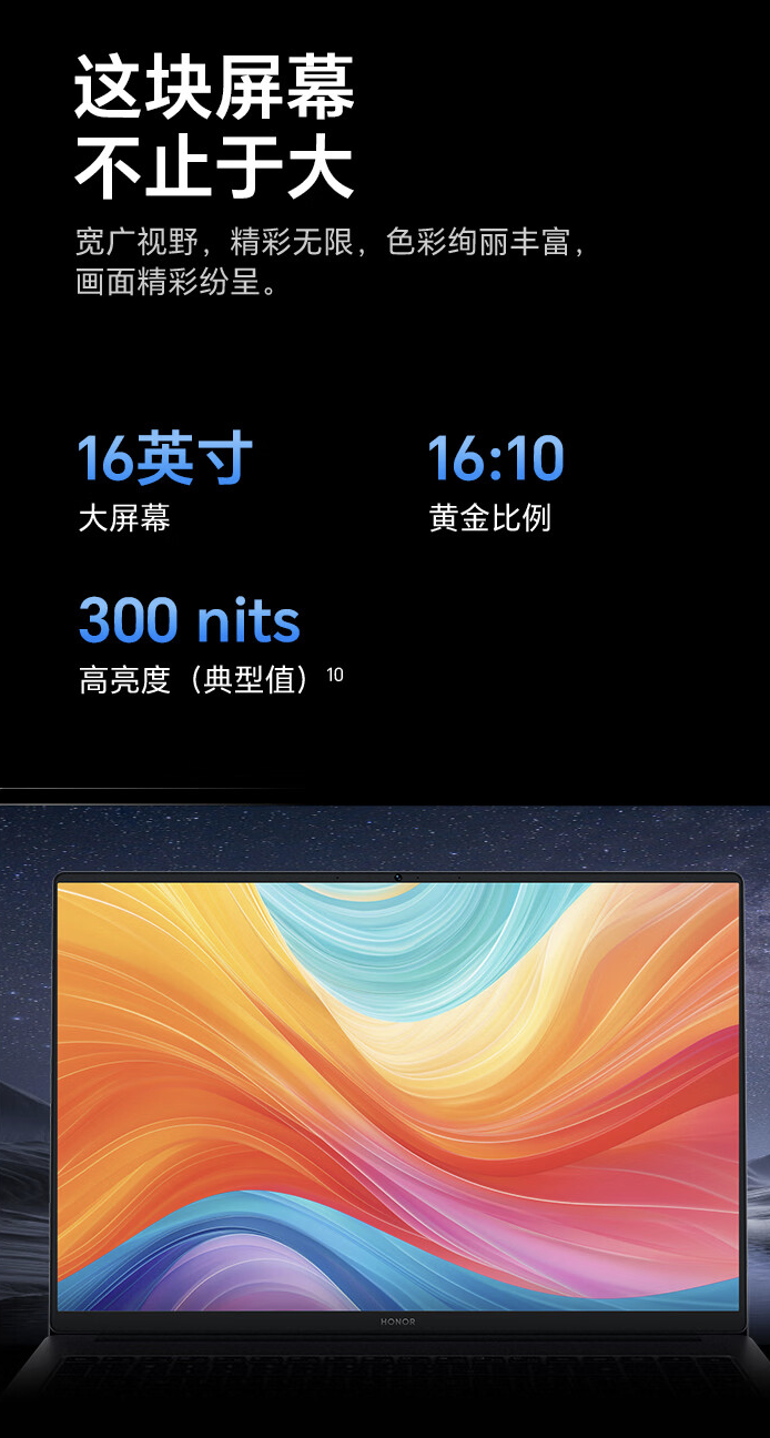 荣耀笔记本 X16 2025 首销：i5-13420H + 16G RAM，3499 元起-第4张图片