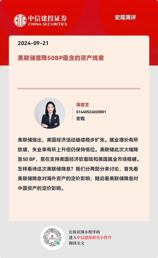 中信建投：“中国看世界”系列研究-第9张图片
