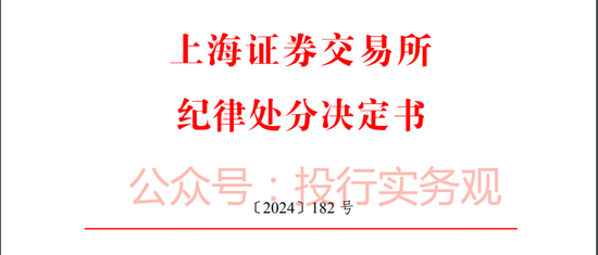 上交所和证监局相继处罚碧兴物联科技IPO及保代，上市当年业绩暴跌-第4张图片