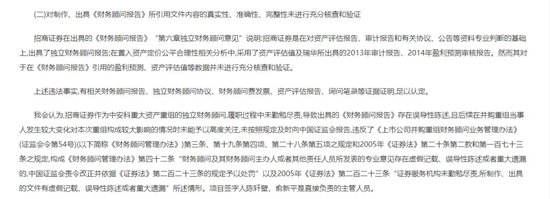 头部券商，被索赔超15亿元-第6张图片