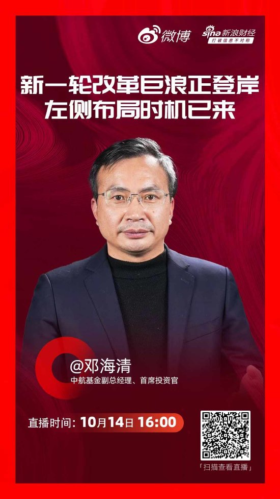 中航基金邓海清：此次政策不会影响这一波牛市的往前的发展-第1张图片