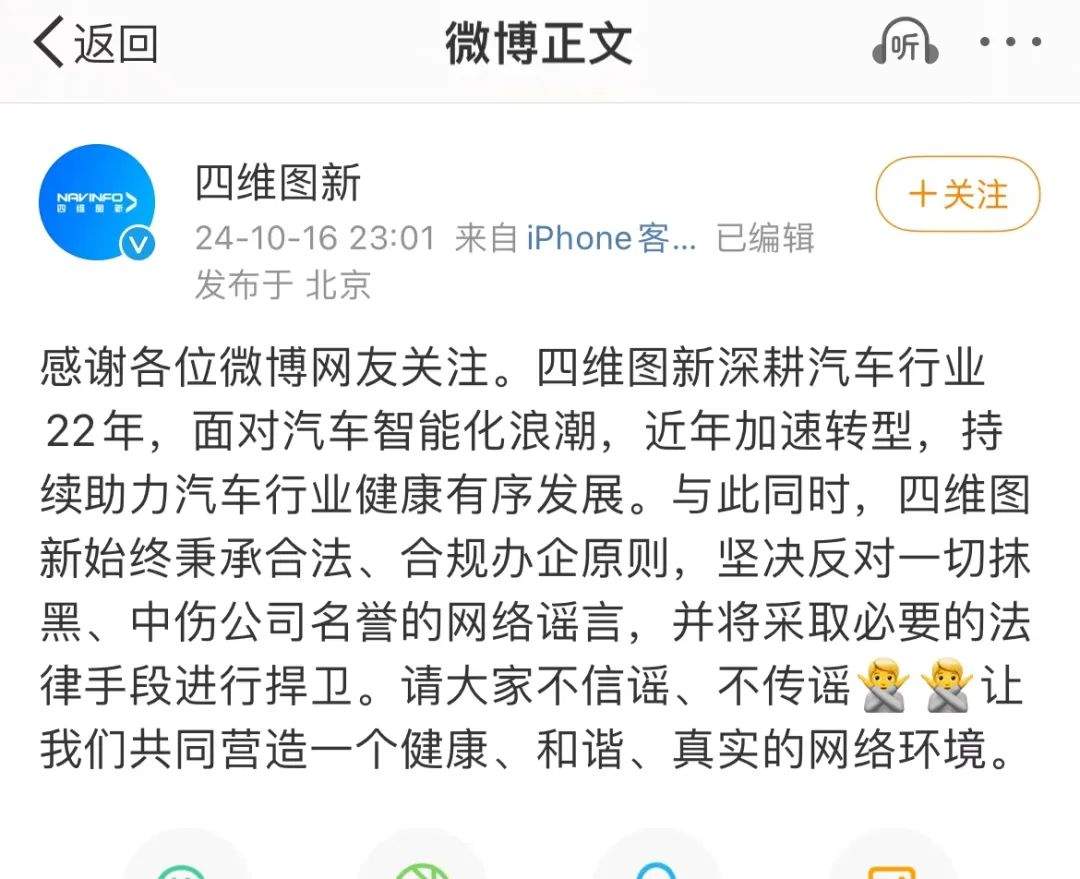 回应“非法测绘”！特斯拉、四维图新、吉利汽车深夜发声！-第2张图片