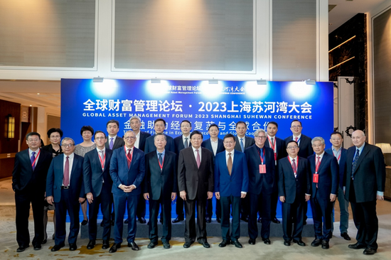 全球财富管理论坛·2024上海苏河湾大会重磅来袭-第2张图片