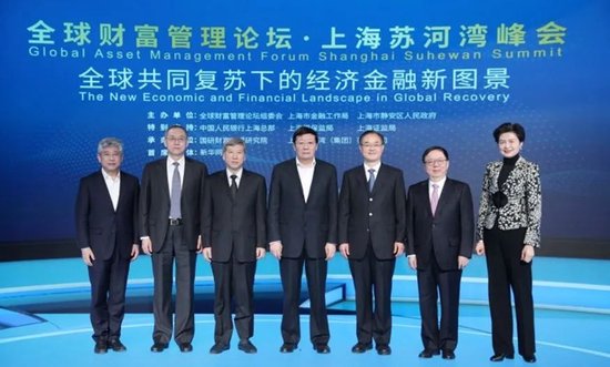 全球财富管理论坛·2024上海苏河湾大会重磅来袭-第9张图片