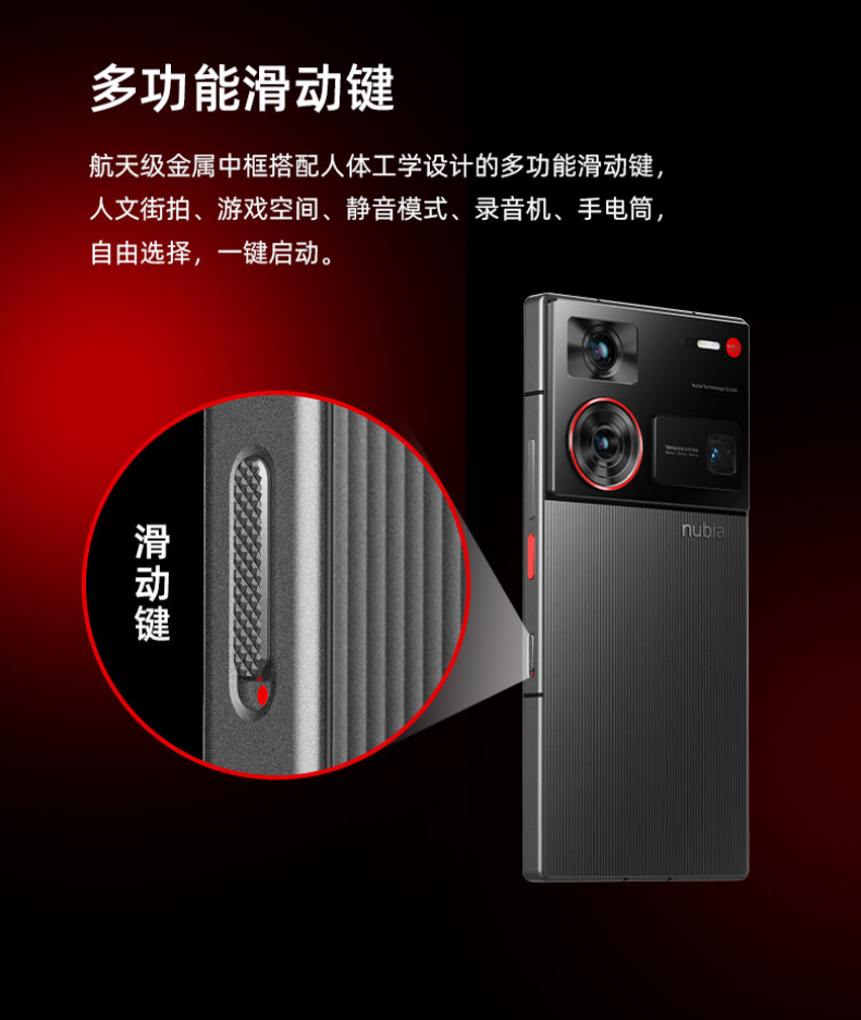上市三个月直降千元：努比亚 Z60 Ultra 领先版 16G+512G 版 3671 元-第5张图片