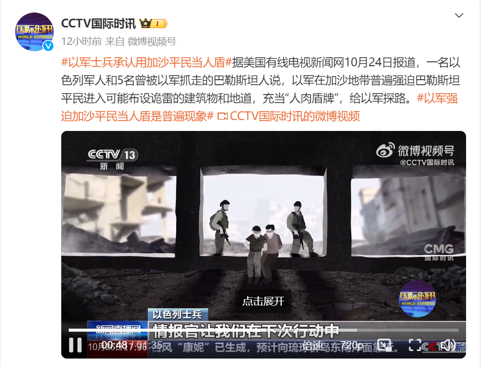 以色列空袭黎巴嫩贝鲁特南郊！加沙地带北部一地遭袭，至少30死！以军士兵承认用加沙平民当人盾-第1张图片