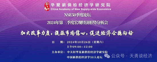 周天勇：改革同时发力为主 政策刺激为辅 避免经济升温昙花一现-第1张图片