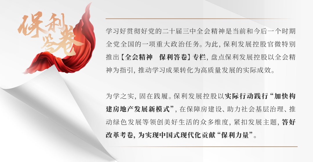 持续25载！保利发展助推中国企业高质量出海，第50届JINHAN FAIR圆满闭幕-第17张图片