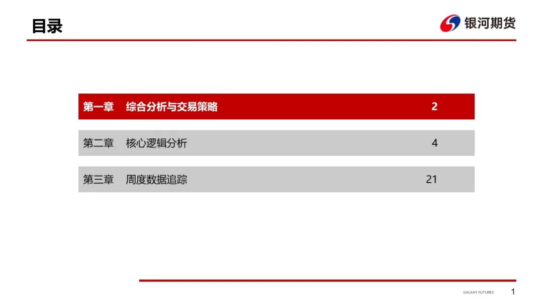 【集运指数（欧线）周报】市场博弈宣涨落地幅度 关注后续订舱情况-第4张图片