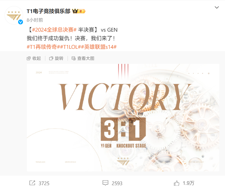 T1 3:1 战胜 GEN 晋级英雄联盟 S14 总决赛，将与“全华班” BLG 共同争夺冠军-第1张图片