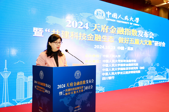 “2024天府金融指数”发布，专家热议“共建科技金融生态 做好五篇大文章”-第1张图片