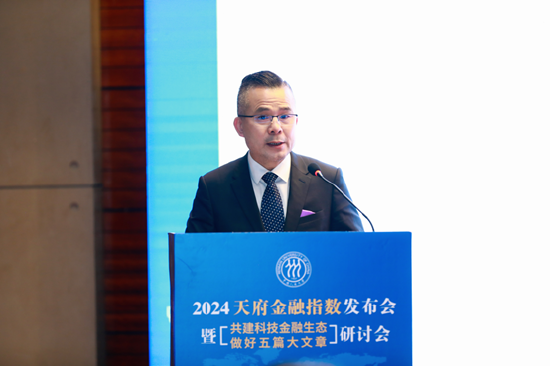 “2024天府金融指数”发布，专家热议“共建科技金融生态 做好五篇大文章”-第3张图片