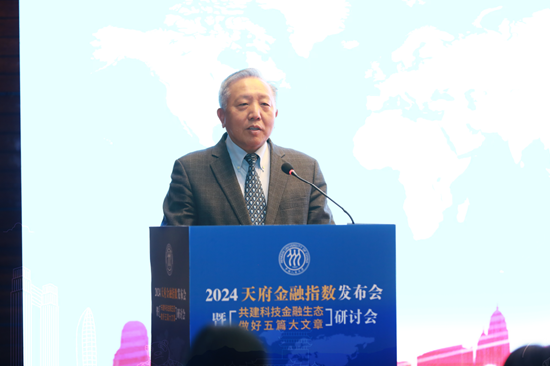 “2024天府金融指数”发布，专家热议“共建科技金融生态 做好五篇大文章”-第4张图片