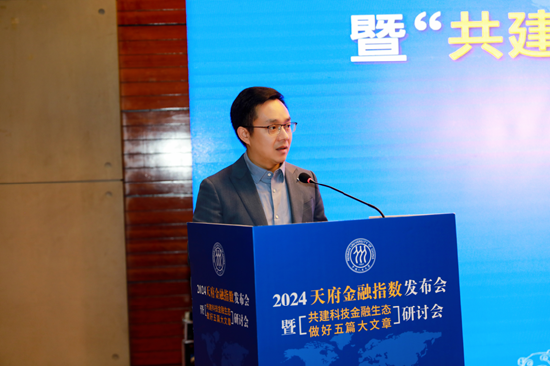 “2024天府金融指数”发布，专家热议“共建科技金融生态 做好五篇大文章”-第12张图片