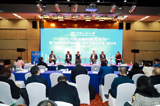 “2024天府金融指数”发布，专家热议“共建科技金融生态 做好五篇大文章”-第13张图片