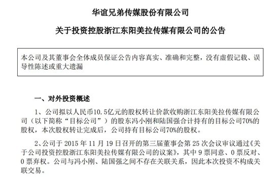 华谊兄弟“甩卖” 阿里正式接盘-第3张图片