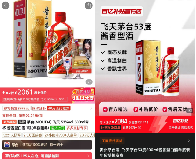 飞天茅台，快跌破2000元了！经销商说还会跌-第2张图片