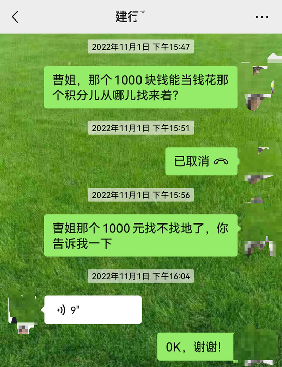 违规贴息还是客户答谢？储户存天津建行150万每年额外获补4500元引纠纷-第2张图片