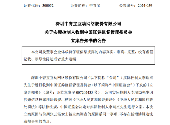 A股突发！实控人夫妻，相继被证监会立案！-第1张图片