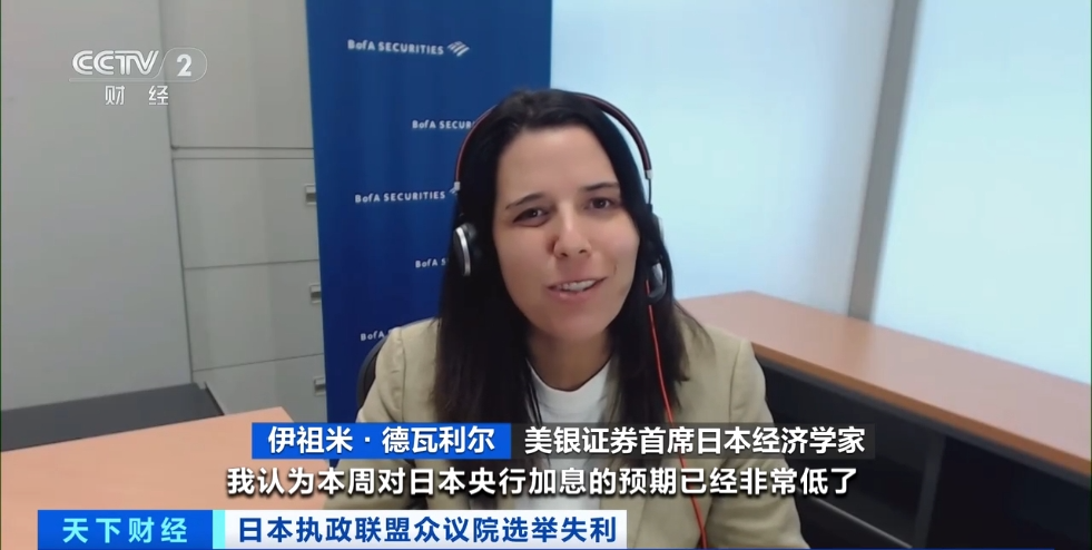 日元汇率，一度急剧下跌！怎么回事？-第2张图片