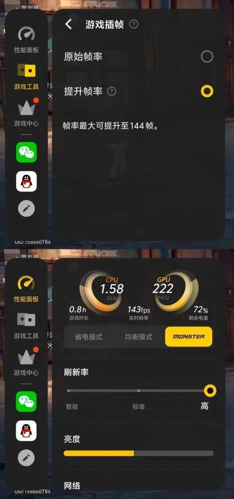 起售价不变 iQOO把标准版升级成了Pro-第12张图片