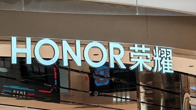 荣耀持续推动股权多元化，引入中国电信、中金资本等多家股东-第1张图片