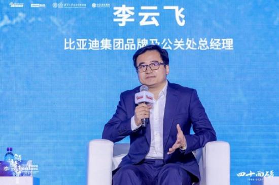 比亚迪李云飞：上汽、奇瑞在中国出海企业中是第一梯队，要向他们多学习-第1张图片