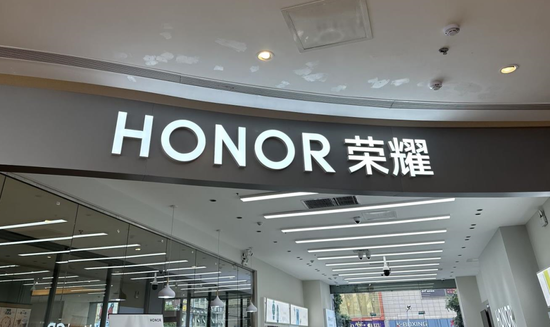 荣耀突发！中国电信、中金入股！-第1张图片