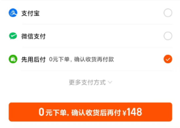 强制开通、无法关闭、支付价格被随意修改... “先用后付”套路多！-第1张图片