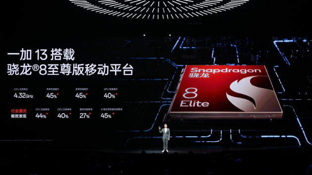 一加 13手机正式发布：官方称“样样超Pro” 售价4499元起-第5张图片