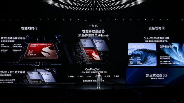 一加 13手机正式发布：官方称“样样超Pro” 售价4499元起-第8张图片