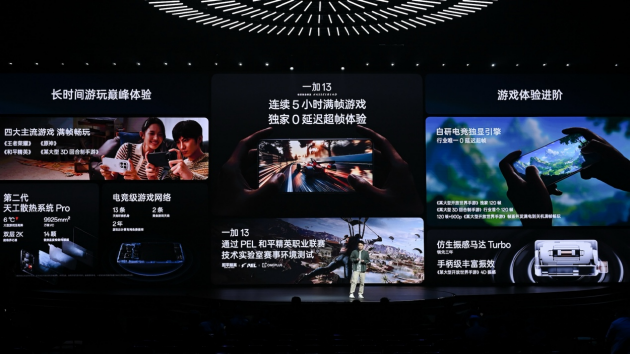 一加 13手机正式发布：官方称“样样超Pro” 售价4499元起-第12张图片