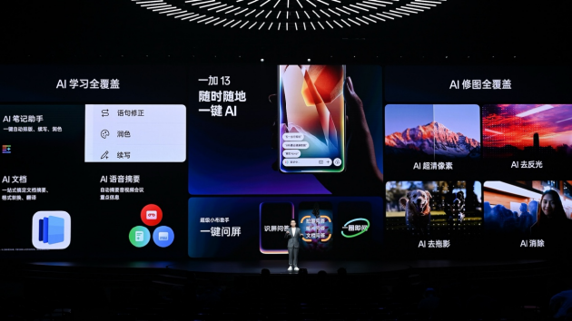 一加 13手机正式发布：官方称“样样超Pro” 售价4499元起-第21张图片