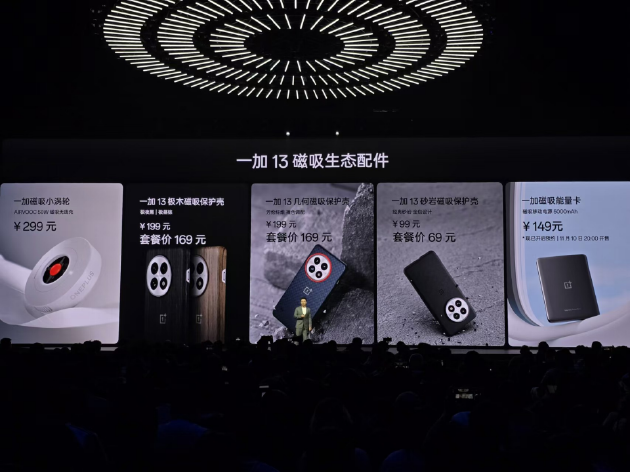 一加 13手机正式发布：官方称“样样超Pro” 售价4499元起-第26张图片