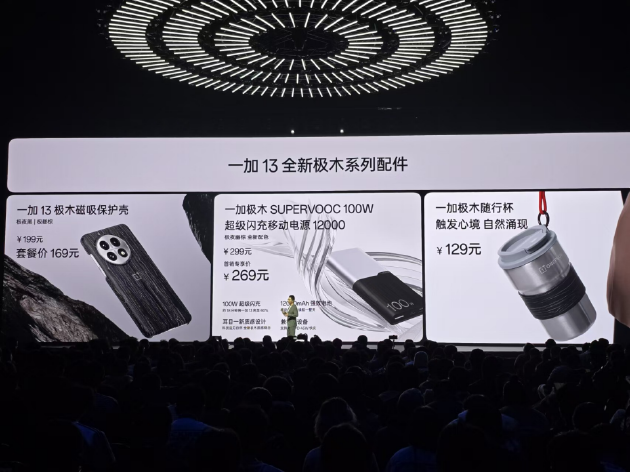 一加 13手机正式发布：官方称“样样超Pro” 售价4499元起-第27张图片